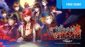 The Crimson Flower that Divides: Lunar Coupling