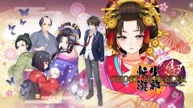 GHOST TRAVELER: Adventures in Edo