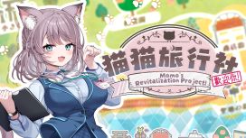 猫猫旅行社歡迎你！ Momo's Revitalization Project!