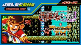 JALECOlle Famicom Ver. Saiyuuki World II - The Demon God of Heaven -  & WHOMP'EM
