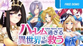 - Isekai Harem Saver - ハーレム過ぎる異世界は俺が救う