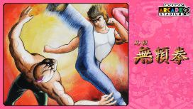 Capcom Arcade 2nd Stadium: Hissatsu Buraiken